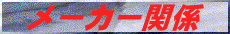 [J[֌W