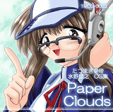 Paper Clouds